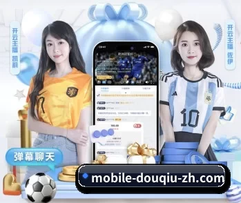 斗球直播在线观看 APP 深度功能